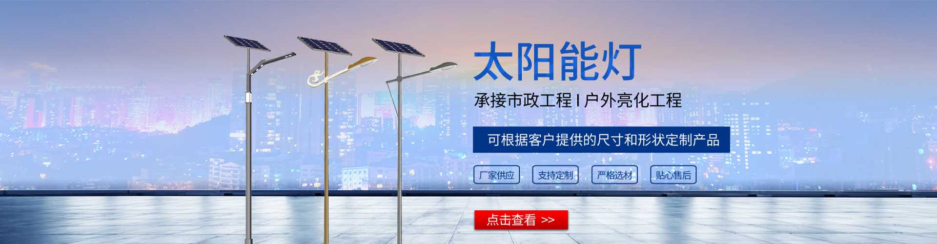 岚皋县太阳能路灯哪家好